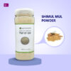 Shimul Mul Powder